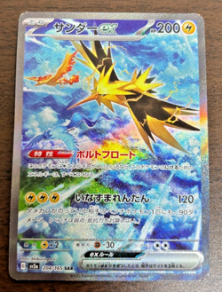Zapdos ex SAR 204/165 sv2a Pokemon Card 151 TCG Game 2023 Holo Japanese - Image 1