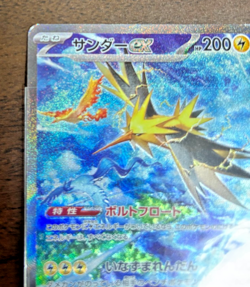 Zapdos ex SAR 204/165 sv2a Pokemon Card 151 TCG Game 2023 Holo Japanese - Image 3