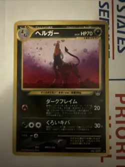 Houndoom Neo Revelation No.229 Holo Old Back 2000 Japanese Pokemon Card - Image 1