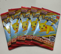 Pokemon Card McDonald's Promo 5 Pack Pikachu 020/M-P and Random Card Japanese - Image 1