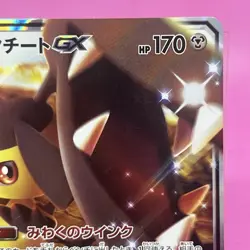 [NM] Mawile GX RR 089/173 Sm12a: Tag Team GX Holo (Japanese) Pokemon Card TCG - Image 3