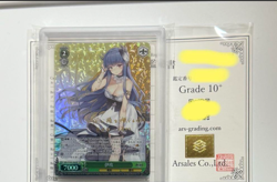 ARS 10+ Ibuki SP Weiss Schwarz Azur Lane AZL/S102-044SP Japanese Waifu Card 2022 - Image 1