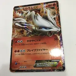Fire Buy Now Pokemon Card Reshiram EX Black Knight Shiny 004 Hall of Fame - Image 1