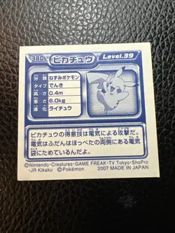 Pikachu 380 Laser Seal Retsuden Sticker AB3 Japanese 2007 Pokemon US SELLER NM - Image 5