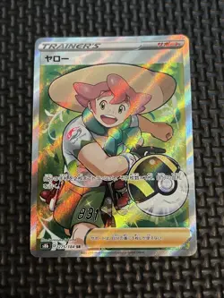 Milo 275/184 SR S8b VMAX Climax Japanese Pokemon Card TCG - Image 1