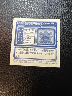 Gible 1035 Metallic Seal Retsuden Sticker AB3 Japanese 2007 Pokemon US SELLER NM - Image 3