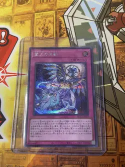 Dominus Impulse ROTA-JP079 [SR] secret Rare Rage of the Abyss Yugioh !! - Image 1
