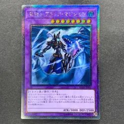 NM Dark Magician the Dragon Knight RC02-JP001 Extra Secret Rare YuGiOh 780 - Image 1