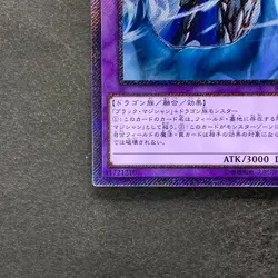 NM Dark Magician the Dragon Knight RC02-JP001 Extra Secret Rare YuGiOh 780 - Image 4