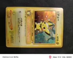 Pichu Pokemon Card Japanese No.172 Neo Genesis 1996 Vintage Holo EP96 - Image 1