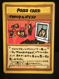 Pokemon Card | Imakuni's PC | Vending Series 3 | NM | Japanese - Image 1