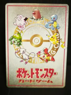 Pokemon Card | Imakuni's PC | Vending Series 3 | NM | Japanese - Image 10