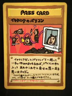 Pokemon Card | Imakuni's PC | Vending Series 3 | NM | Japanese - Image 7