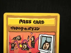 Pokemon Card | Imakuni's PC | Vending Series 3 | NM | Japanese - Image 8