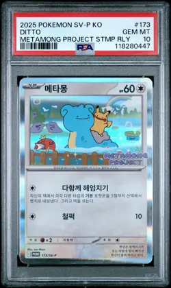 2025 POKEMON KOREAN PROMO METAMONG PROJECT DITTO QR STAMP RALLY DITTO PSA 10 - Image 1