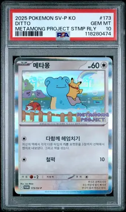 2025 POKEMON KOREAN PROMO METAMONG PROJECT DITTO QR STAMP RALLY DITTO PSA 10 - Image 1