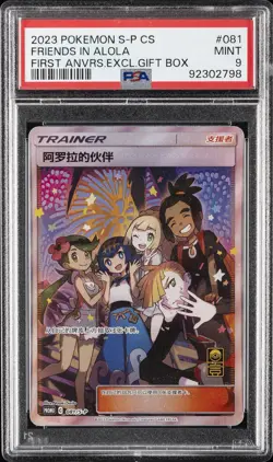 2023 POKEMON SIMPLIFIED CHINESE PROMO EXCLUSIVE GIFT BOX FRIENDS IN ALOLA PSA 9 - Image 1