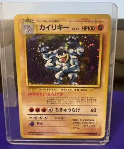 Pokemon TCG Machamp Base Set No.68 Holo Unlimited Japenese Holo - Image 1