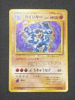 Pokemon TCG Machamp Base Set No.68 Holo Unlimited Japenese Holo - Image 2