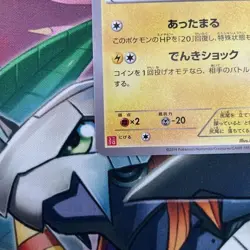 【Excellent】Pokemon Card Warm Pikachu 097/XY-P Uniqlo Promo Japanese 2014 F/S - Image 5