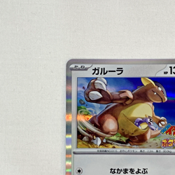 Pokemon Card Kangaskhan Promo 172/SV-P Japanese Corocoro Ichiban Japan - Image 4