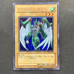 NM Elemental HERO Avian PP8-JP001 Secret Rare YuGiOh 700 - Image 1