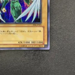 NM Elemental HERO Avian PP8-JP001 Secret Rare YuGiOh 700 - Image 5