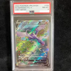 PSA 8 Aerodactyl V SR SA 106/100 S11 Lost Abyss - Pokemon Card Japanese 2022 - Image 1
