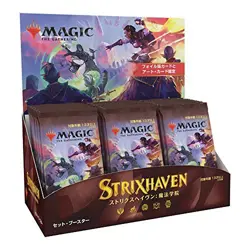 MTG Magic: The Gathering Strix Haven: Magic Academy Set Booster BOX Hobby Japan 630509975709 - Image 2