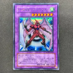 NM Elemental HERO Air Neos MC03-JP003 Secret Rare YuGiOh 1080 - Image 1