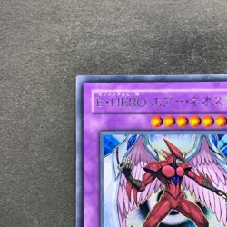 NM Elemental HERO Air Neos MC03-JP003 Secret Rare YuGiOh 1080 - Image 2