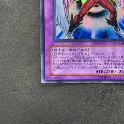 NM Elemental HERO Air Neos MC03-JP003 Secret Rare YuGiOh 1080 - Image 4