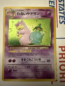 Pokemon TCG Japanese Dark Slowbro No. 080 Holo Rare Team Rocket Vintage 1999 LP - Image 1