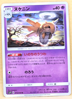 Shedinja 2018 SM7b 015/050 U Nintendo Gamefreak Pokemon Card Japanese F/S - Image 1