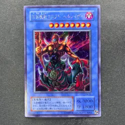 NM The Masked Beast SM-00 Secret Rare YuGiOh 420 - Image 1