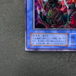 NM The Masked Beast SM-00 Secret Rare YuGiOh 420 - Image 4