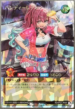 Yugioh Handy Lady RD/KP22-JP000 Over Rush Japanese - Image 1
