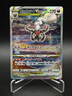 Darkrai VSTAR SAR 228/172 S12a VSTAR Universe - Pokemon Card Japanese Mint - Image 1