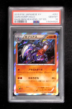 PSA 10 Pokemon Card Garchomp 051/080 1st Holo Japanese Rage/Broken Heavens 2015 - Image 1