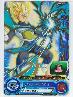 Dragon Ball Heroes Card UM5-042 [Rare]: Vegeta Japan Pre-Owned - Image 1
