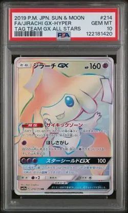 Jirachi GX PSA 10 2019 214/173 HR SM12a Pokemon Card Game Japanese - Image 1
