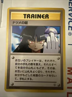 [NM] Sabrina's Gaze Pokemon Card Japanese Gym Heroes Banned Trainer Vintage 1A7 - Image 1