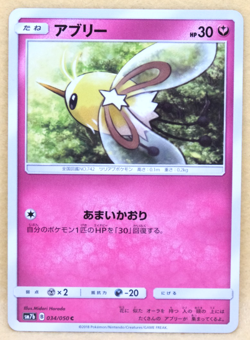 Cutiefly 2018 SM7b 034/050 C Nintendo Gamefreak Pokemon Card Japanese F/S - Image 1