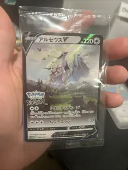 Arceus V 267/S-P Sword & Shield PROMO Sealed - Pokemon Card Japanese - Image 1