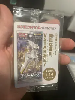 Arceus V 267/S-P Sword & Shield PROMO Sealed - Pokemon Card Japanese - Image 3