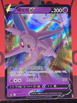 Espeon V 035/069 S6a: Eevee Heroes RR Holo Japanese Pokemon TCG 2021 NM - Image 3
