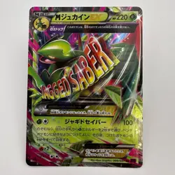 Pokemon M Sceptile EX 008/081 XY7 Bandit Ring 1st Edition Mega Japanese (355) - Image 1
