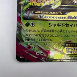 Pokemon M Sceptile EX 008/081 XY7 Bandit Ring 1st Edition Mega Japanese (355) - Image 4