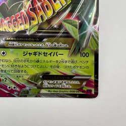 Pokemon M Sceptile EX 008/081 XY7 Bandit Ring 1st Edition Mega Japanese (355) - Image 5