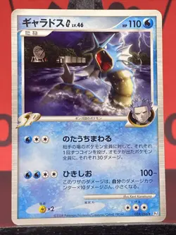 Gyarados G 028/096 Galactic's Conquest Rare Regular Pokemon TCG 2008 LP - Image 3